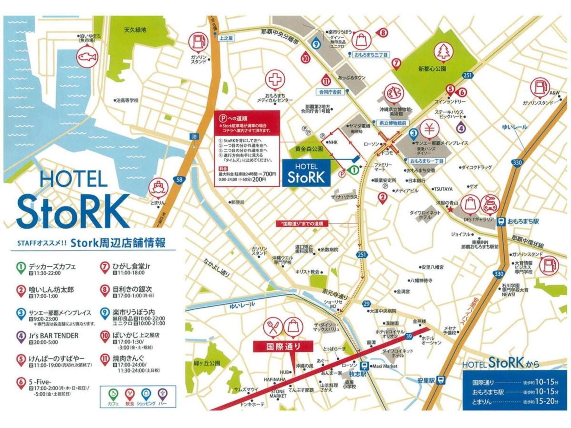 Hotel Stork Naha Shintoshin - Vacation Stay 27627V ภายนอก รูปภาพ